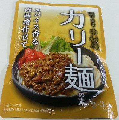 カリー麺の素