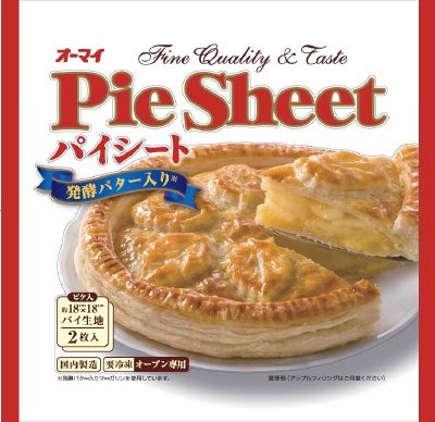 パイシート