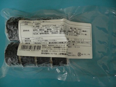 牛カルビマヨ巻８カット