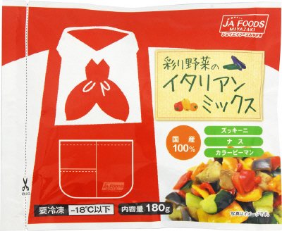 彩り野菜のイタリアンミックス