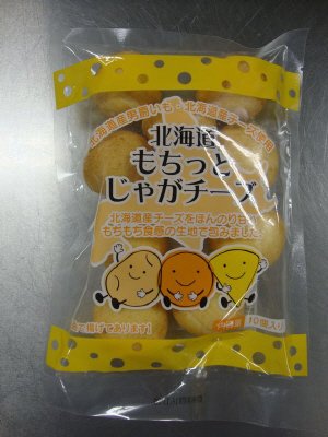 北海道もちっとじゃがチーズ