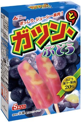 ガツン、とぶどう