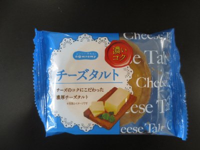濃いコクチーズタルト