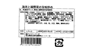 海老と緑野菜の旨味炒め