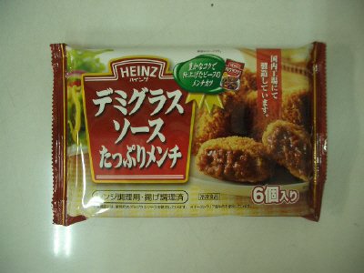 デミグラスソースたっぷりメンチ