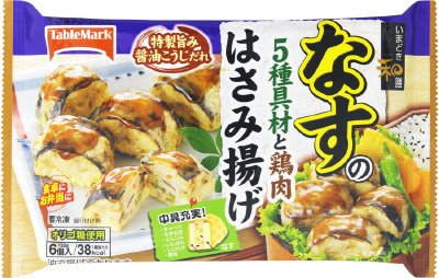 なすの５種具材と鶏肉はさみ揚げ