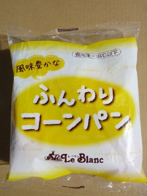 風味豊かな　ふんわりコーンパン