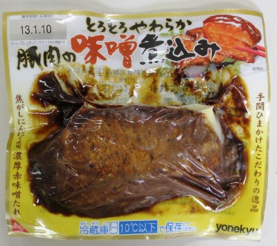 豚肉の味噌煮込み