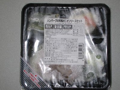 ハンバーグの和風オニオンソースセット