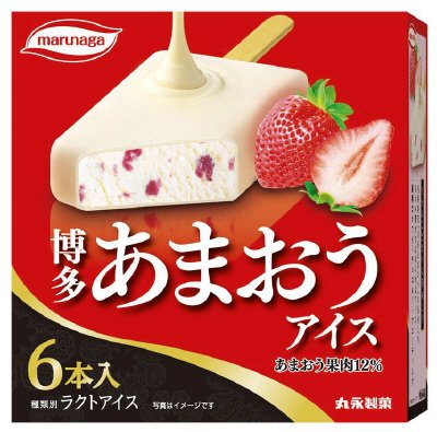 博多あまおうアイス