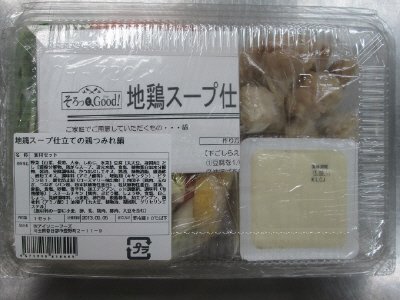 地鶏スープ仕立ての鶏つみれ鍋