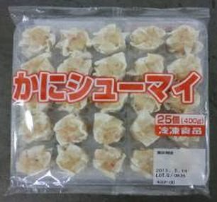 かにシューマイ