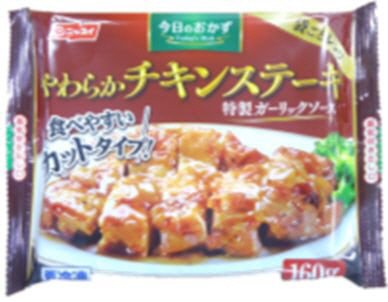 やわらかチキンステーキ