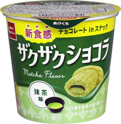 ザクザクショコラ抹茶味