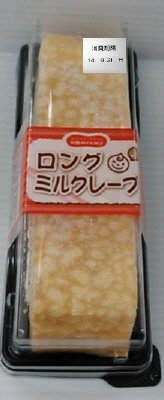 ロングミルクレープ