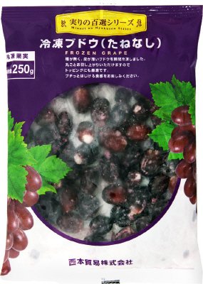冷凍ブドウ（たねなし）