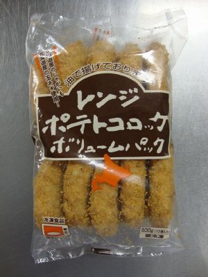 レンジポテトコロッケボリュームパック