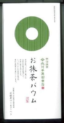 抹茶バウムギフト