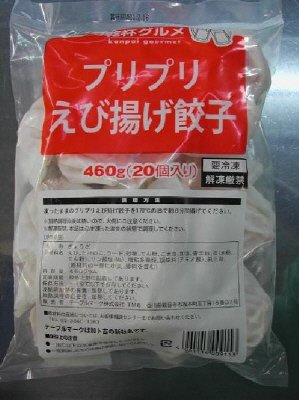 プリプリえび揚げ餃子