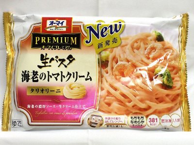 生パスタ　海老のトマトクリームタリオリーニ