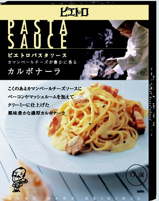 パスタソースカマンベールチーズが豊かに香るカルボナーラ