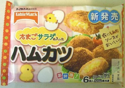 たまごサラダの入ったハムカツ