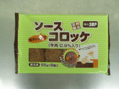 電子レンジでソースコロッケ