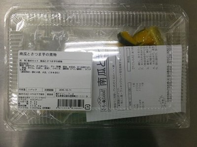 南瓜とさつま芋の煮物