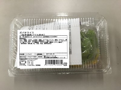 ガパオライス（旨辛鶏肉バジル炒め）