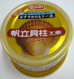 帆立貝柱水煮フレーク
