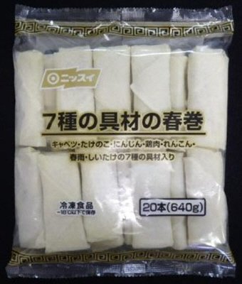 ７種の具材の春巻