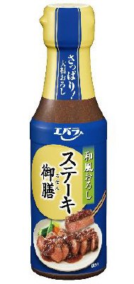 ステーキ御膳和風おろし