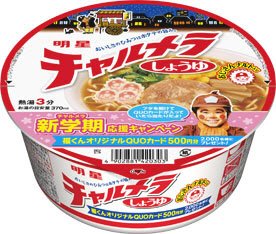 チャルメラ　福福どんぶり　しょうゆ