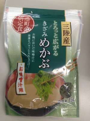 港町朝定食　三陸産　きざみめかぶ