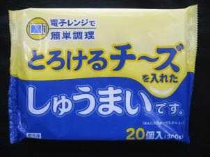 とろけるチーズを入れたしゅうまいです。