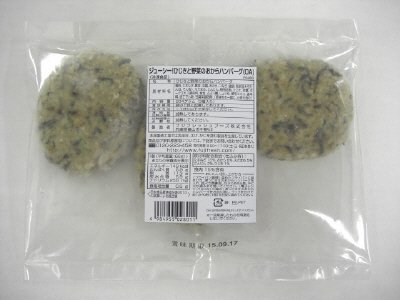 ジューシー！ひじきと野菜のおからハンバーグ