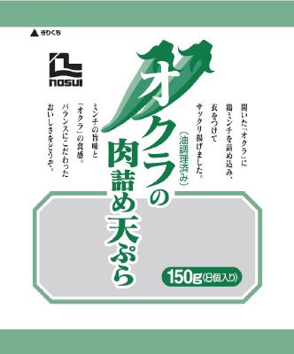 オクラの肉詰め天ぷら