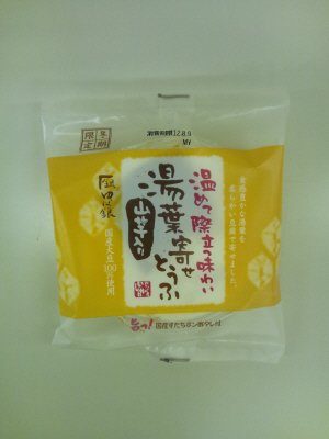山芋入り湯葉寄せとうふ　国産すだちポン酢タレ付