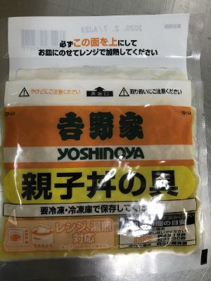 吉野家親子丼の具