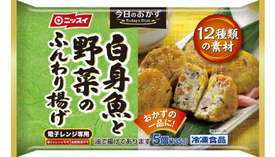 白身魚と野菜のふんわり揚げ