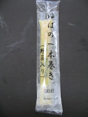 ゆばの一本巻き（野菜入り）