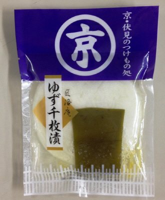ゆず千枚漬