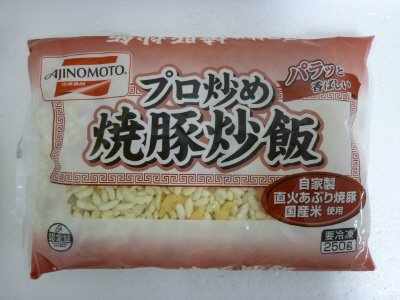 プロ炒め焼豚炒飯