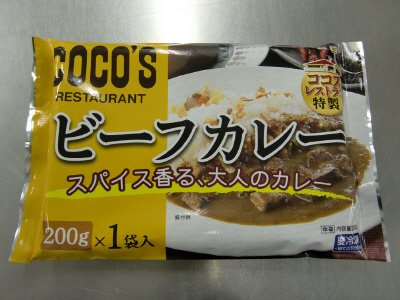 ＣＯＣＯ’Ｓビーフカレー