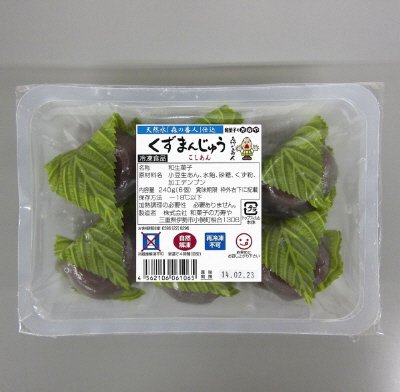 くずまんじゅう（森の天然水仕込）