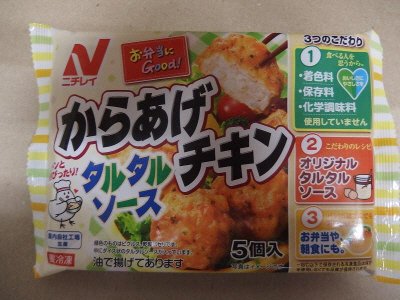 からあげチキン　タルタルソース