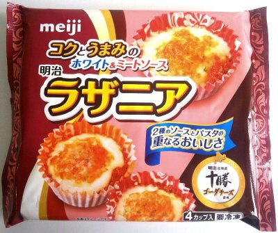 お弁当用ラザニア