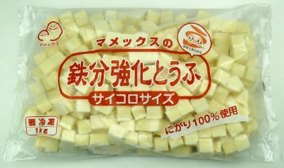 鉄分強化とうふ