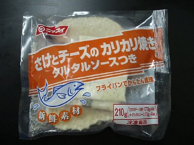 さけとチーズのカリカリ焼き　タルタルソースつき