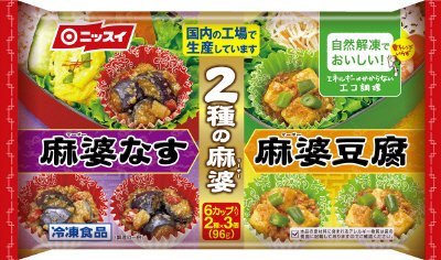 ２種の麻婆